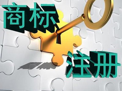 黑龙江商标注册